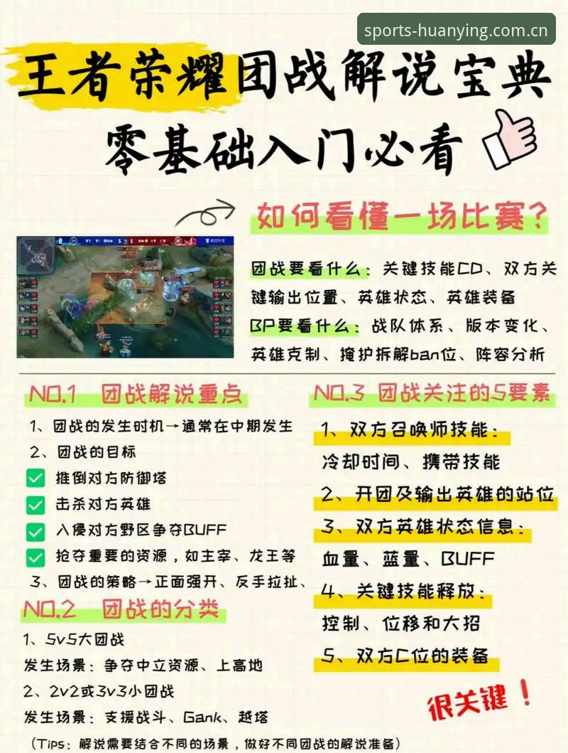 幻影体育手机App下载 幻影体育手机App下载的5个关键步骤:从注册到竞猜的完整指南