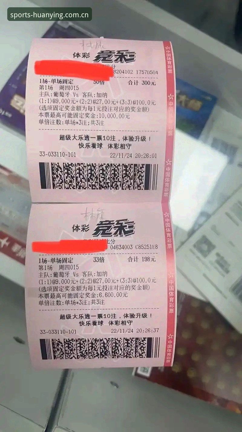 幻影体育竞猜服务实用技巧与必备知识：从入门到提现全解析