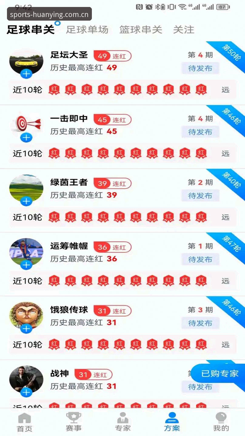 揭秘幻影体育高清直播App手机版：一个体育迷的真实体验全记录